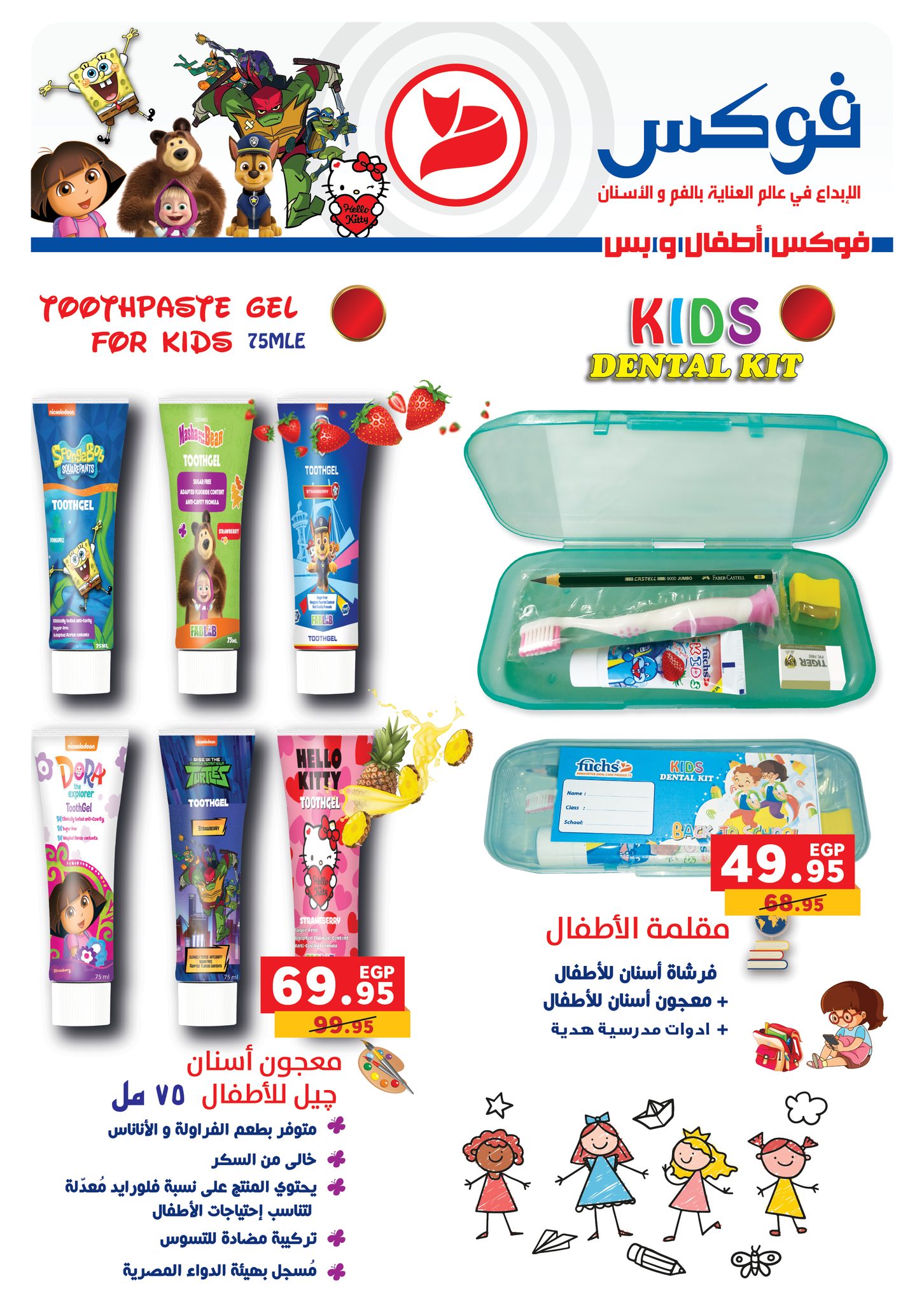 panda offers from 31aug to 3aug 2025 عروض بنده من 31 أغسطس حتى 3 أغسطس 2025 صفحة رقم 57